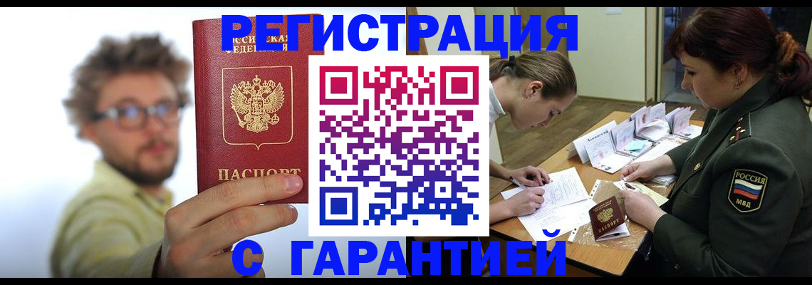 купить прописку в Нижней Салде