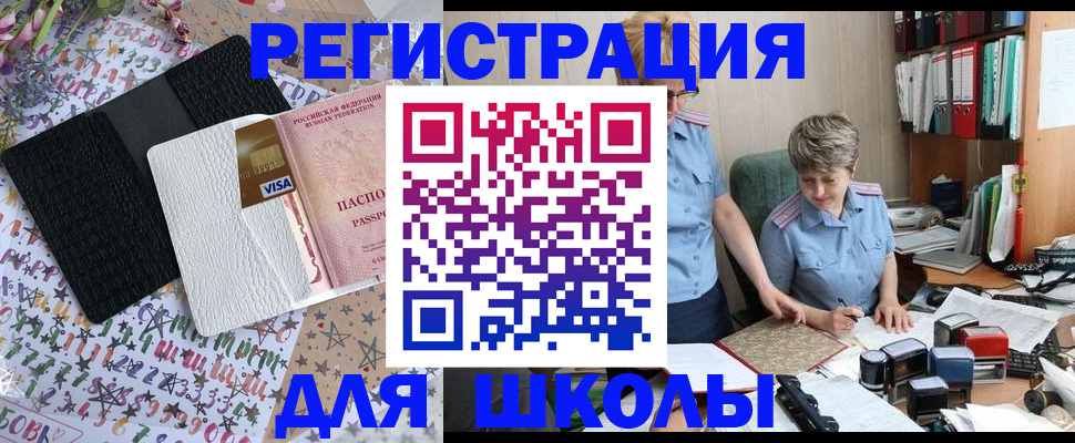 прописка штамп в Нижней Салде